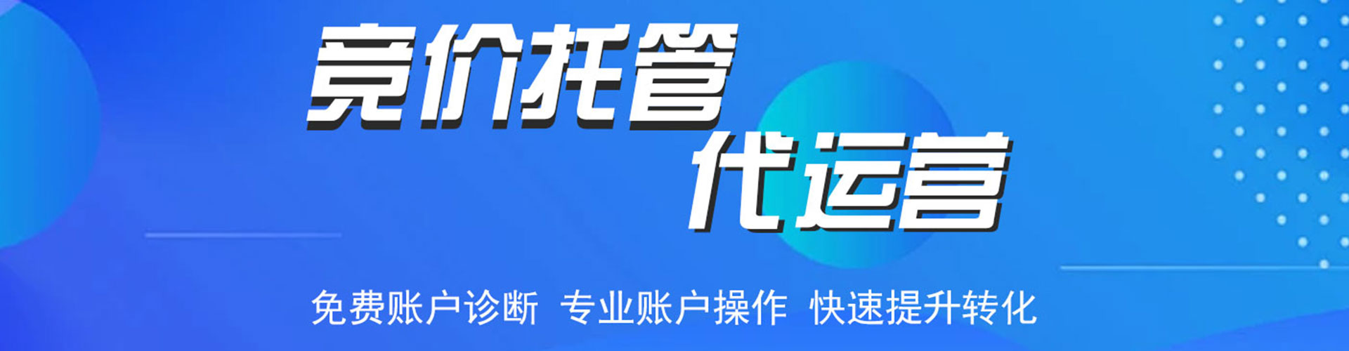 宣州竞价开户